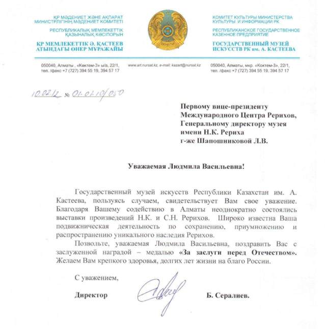 Приветствие