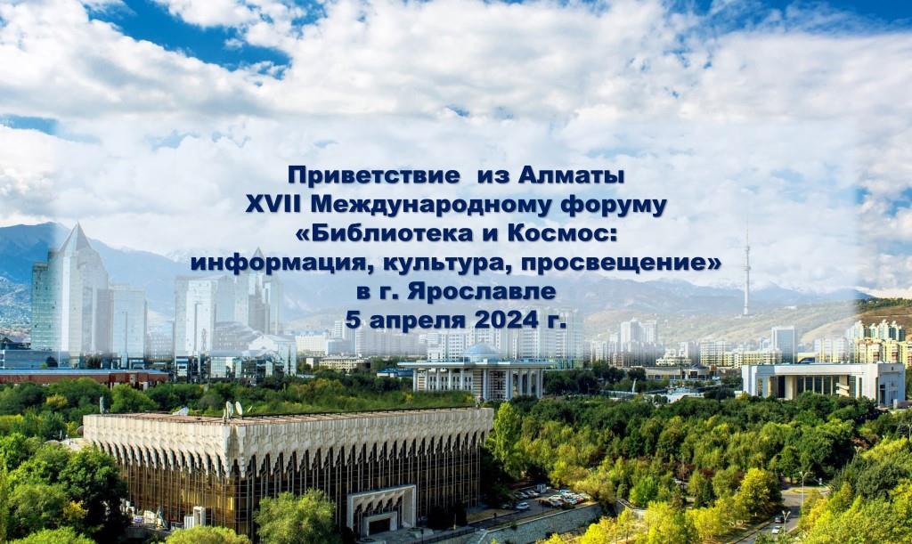 12.04.2024