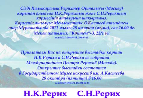 Приглашение