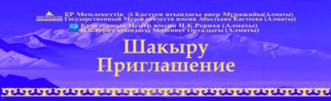 Приглашение