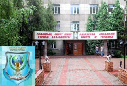 Академия