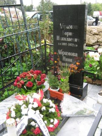 Надгробие