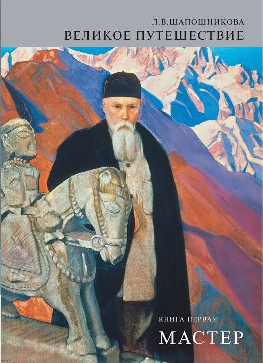 Мастер